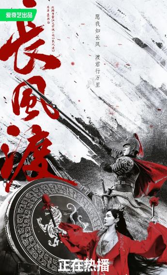 长风渡